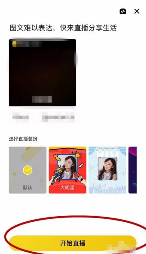 手机QQ空间中直播游戏的具体操作