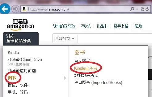 在kindle中下载电子书的具体方法介绍