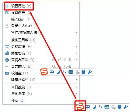 在搜狗输入法中打繁体字的具体方法介绍