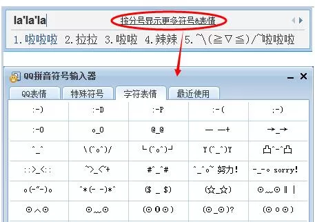 qq拼音输入法打特殊符号的具体方法介绍