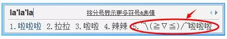 qq拼音输入法打特殊符号的具体方法介绍