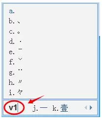 qq拼音输入法打特殊符号的具体方法介绍
