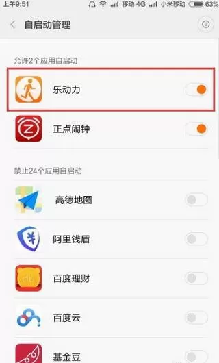 在乐动力中不计步数的处理方法