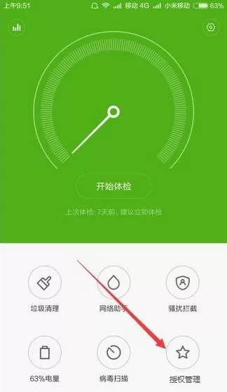 在乐动力中不计步数的处理方法