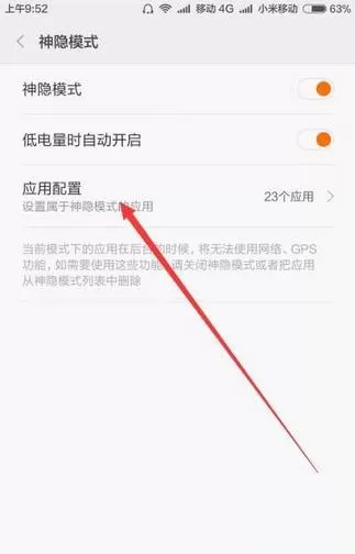 在乐动力中不计步数的处理方法