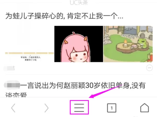 手机UC浏览器中关闭通知栏窗口的具体操作