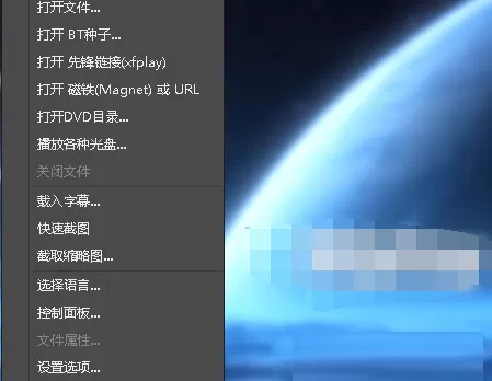在影音先锋中设置下载路径的具体方法