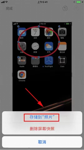 苹果iPhone8中对截图进行编辑的图文教程