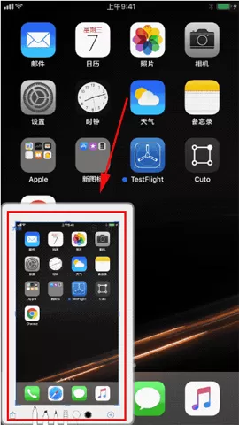 苹果iPhone8中对截图进行编辑的图文教程