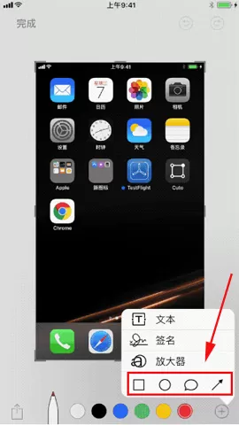 苹果iPhone8中对截图进行编辑的图文教程
