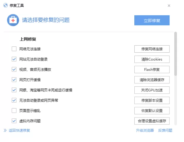 使用搜狗浏览器打开网页卡的处理方法