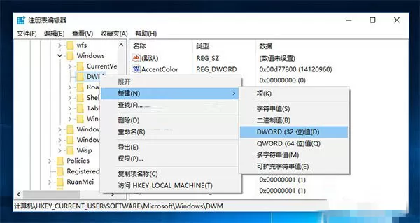 在Win10系统中打开窗口慢动作的图文教程
