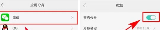 OPPO R9s Plus手机中怎样设置应用分身?
