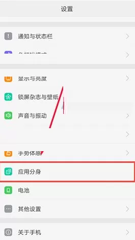 OPPO R9s Plus手机中怎样设置应用分身?