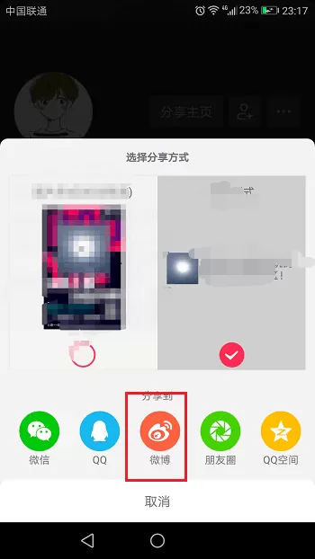 在抖音短视频app中分享主页的具体操作