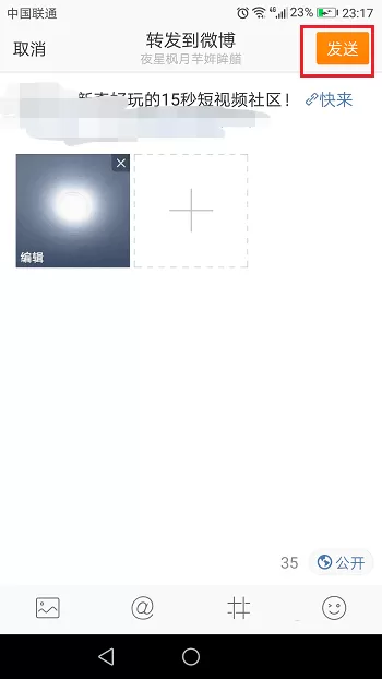 在抖音短视频app中分享主页的具体操作