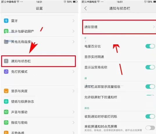 在OPPO R9s Plus中取消应用角标的具体操作