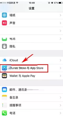 iPhone8中怎样禁止自动更新应用?