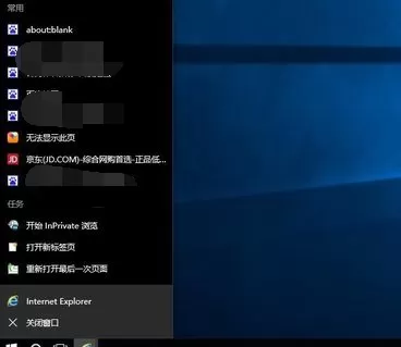 在win10系统中关闭任务栏常用列表的教程