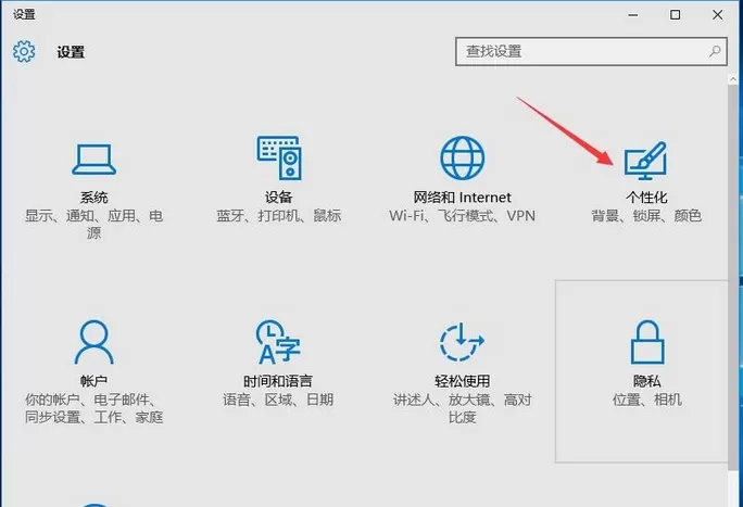 在win10系统中关闭任务栏常用列表的教程