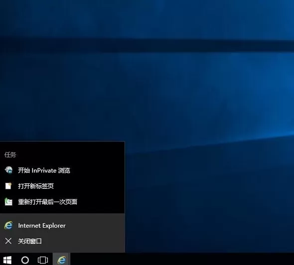 在win10系统中关闭任务栏常用列表的教程
