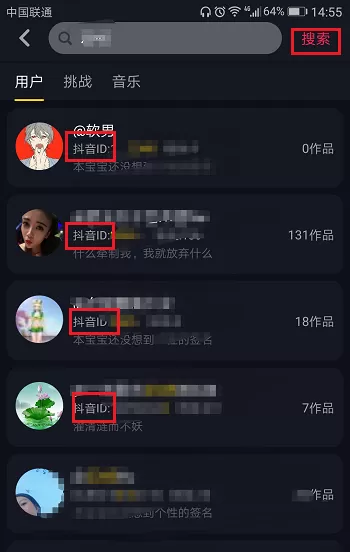 在抖音短视频中通过id搜索用户的具体操作