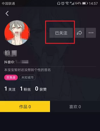 在抖音短视频中通过id搜索用户的具体操作