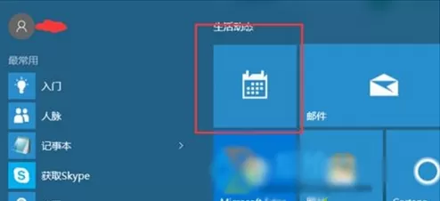 在win10系统中显示农历日历的具体方法