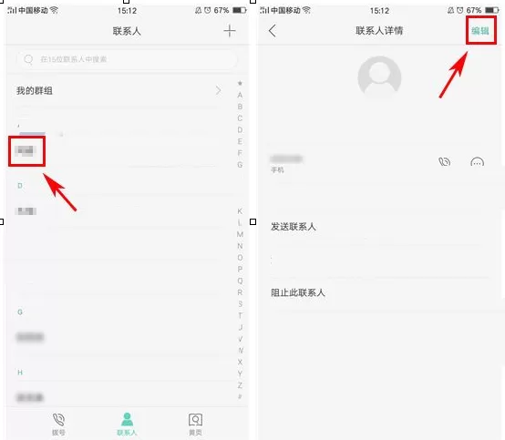 在OPPO R9s Plus中打造专属铃声的具体操作