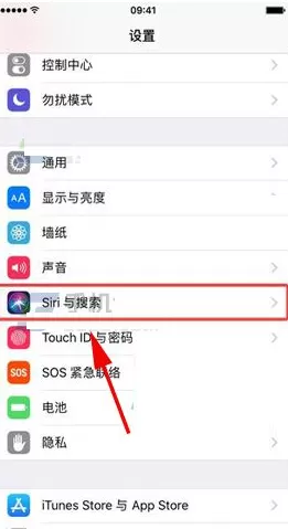 在iPhone8中关闭Siri搜索建议的具体操作