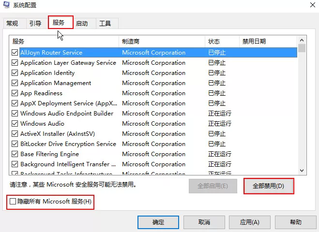 在win10系统中出现蓝屏代码0x00000050的解决方法