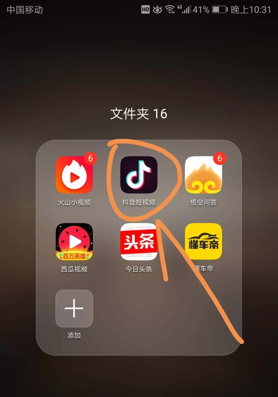 在抖音APP中解除手机绑定的具体操作