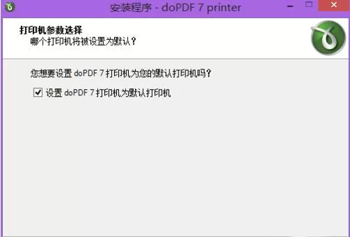 dopdf的具体使用方法介绍