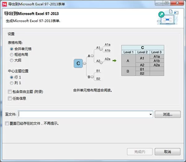 使用xmind导出excel的具体方法介绍