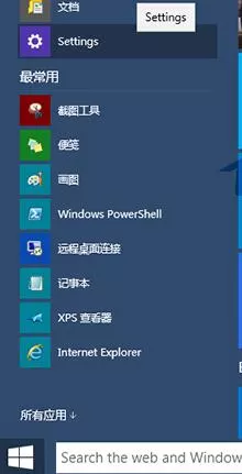 在win10锁屏界面中添加显示应用程序的步骤