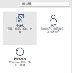 在win10锁屏界面中添加显示应用程序的步骤