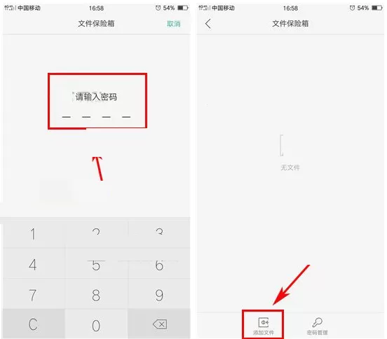 OPPO R9s Plus手机怎样隐藏照片?