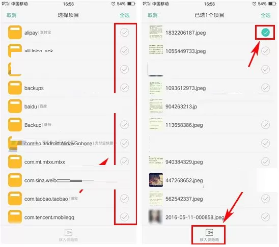 OPPO R9s Plus手机怎样隐藏照片?