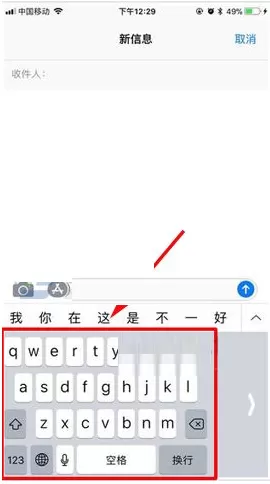 iPhone8Plus手机怎样开启单手键盘?
