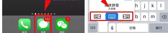 iPhone8Plus手机怎样开启单手键盘？