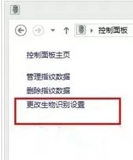 在Win10系统中开启生物识别功能的详细步骤