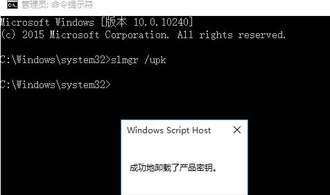 在win10中将系统变为未激活状态的具体方法介绍