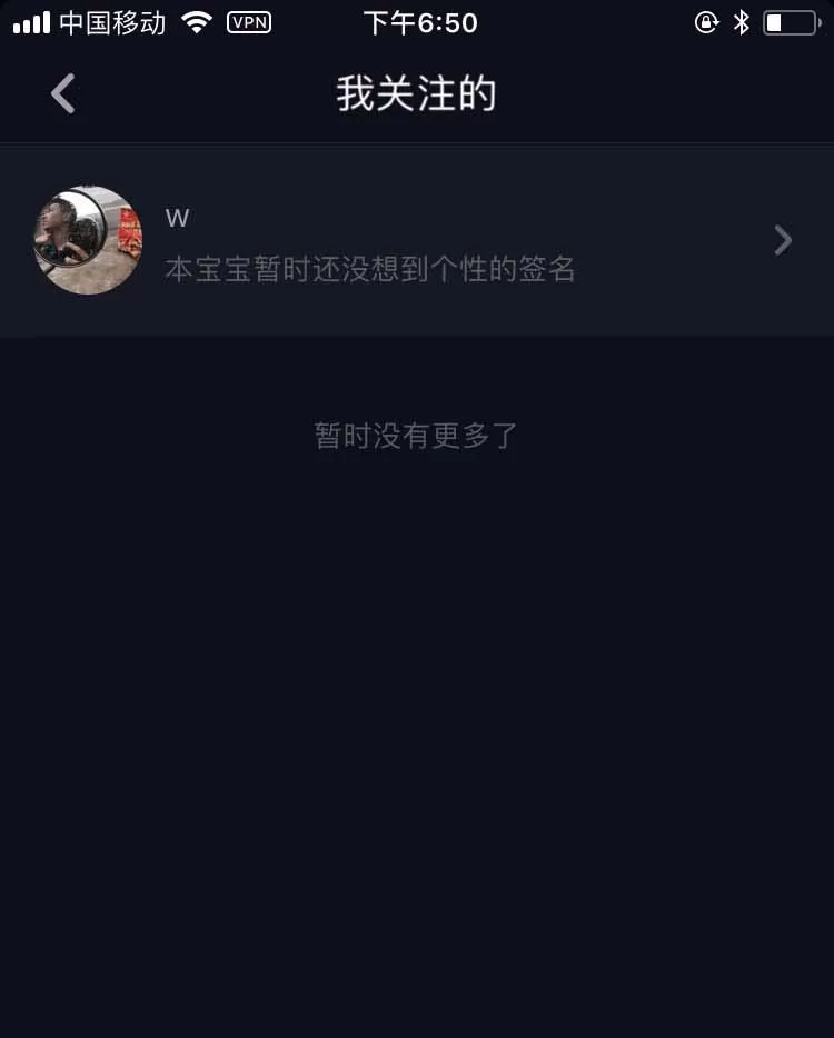 在抖音APP中取消关注好友的具体操作