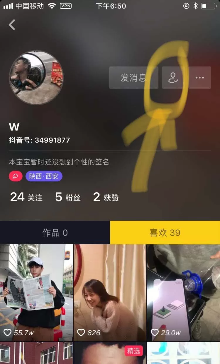 在抖音APP中取消关注好友的具体操作