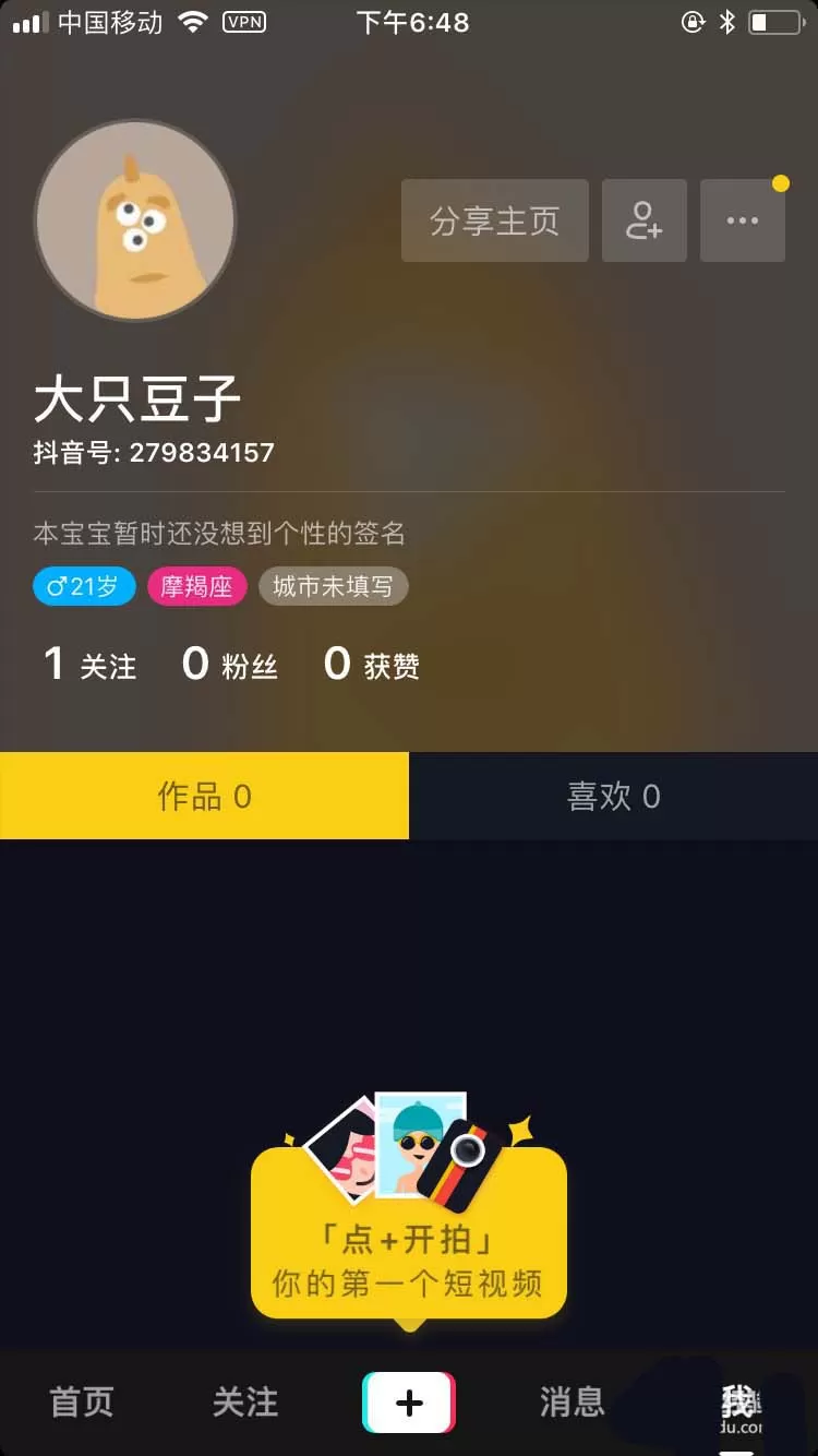 在抖音APP中取消关注好友的具体操作