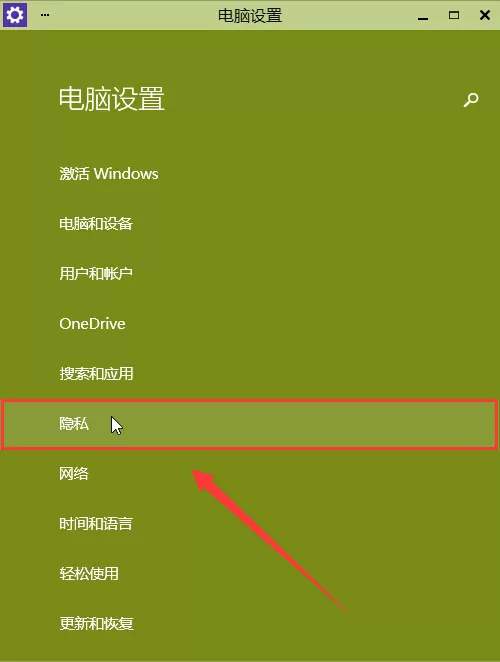 win10系统中摄像头无法打开的解决方法