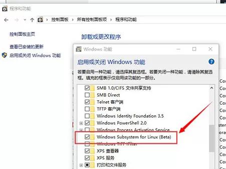 在Win10系统中开启Linux Bash命令行的具体方法