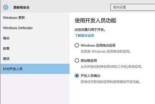 在Win10系统中开启Linux Bash命令行的具体方法