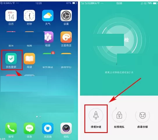 OPPO R9s Plus手机中怎样清理垃圾?