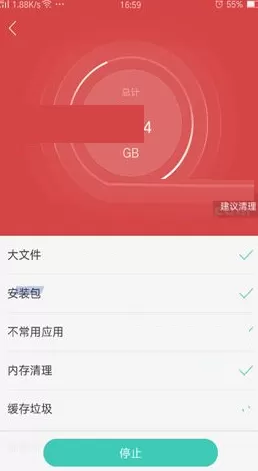 OPPO R9s Plus手机中怎样清理垃圾?